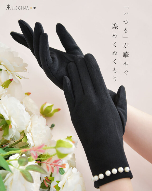 パール グローブ】s055 お色展開：ホワイト ／ サイズ展開：Free