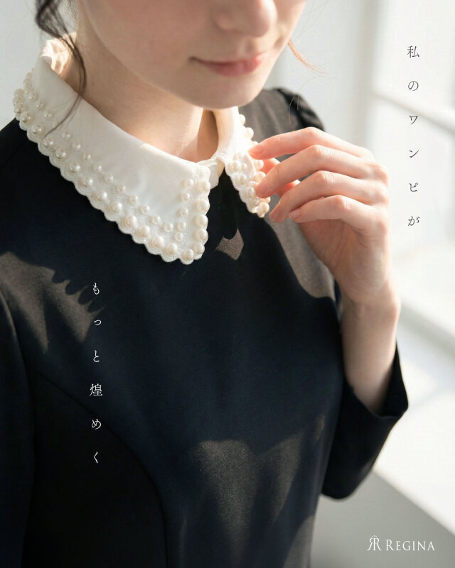 パール襟が顔映えする上品きれいめワンピースレジーナ【神戸ワンピース専門店】