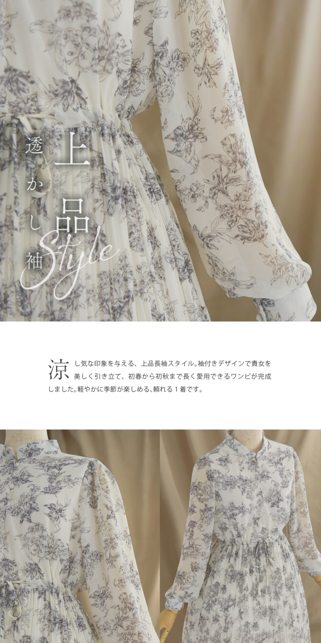 ワンピース ボヌール】お色展開：ホワイト ／ サイズ展開