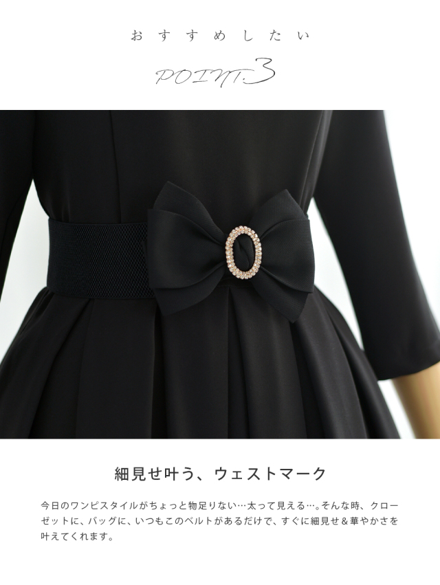 レジーナ【神戸ワンピース専門店】きれいめワンピース,普段着からフォーマルまで対応する上品ワンピース