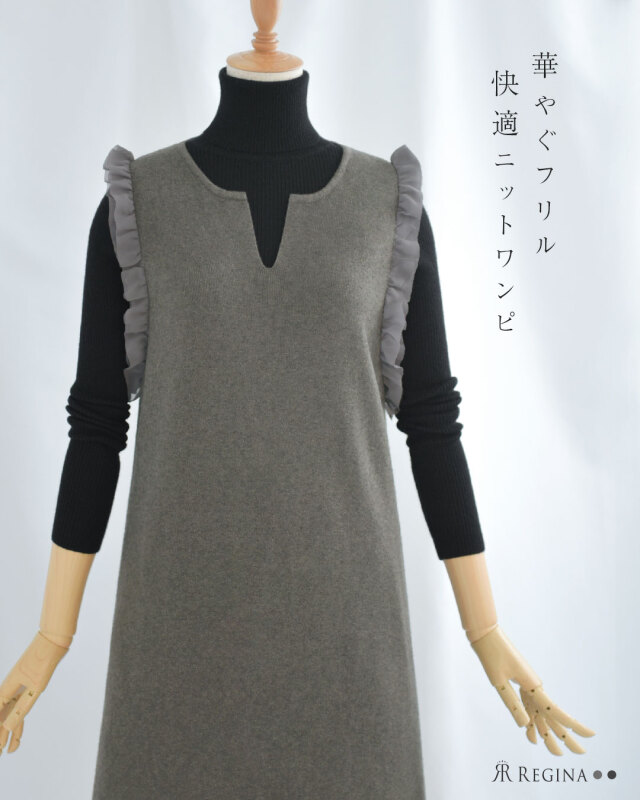 レジーナ【神戸ワンピース専門店】きれいめワンピース,普段着からフォーマルまで対応する上品ワンピース