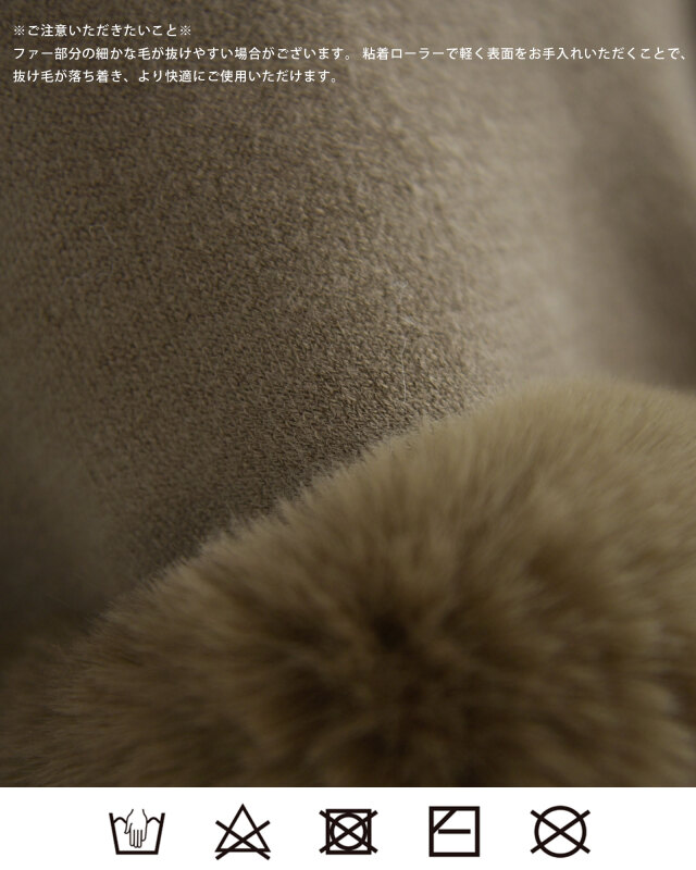 空気を含むようなフェイクファーが、軽やかさと暖かさを両立。