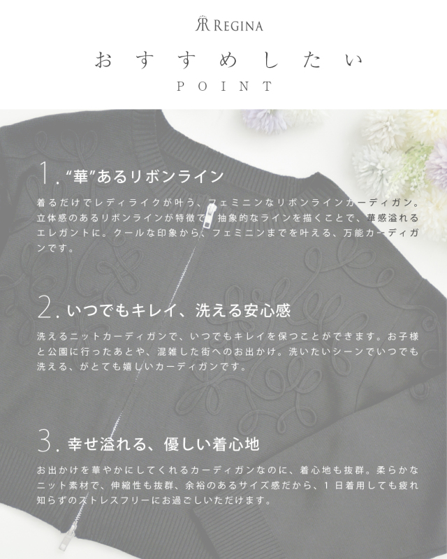 レジーナ【神戸ワンピース専門店】きれいめワンピース,普段着からフォーマルまで対応する上品ワンピース