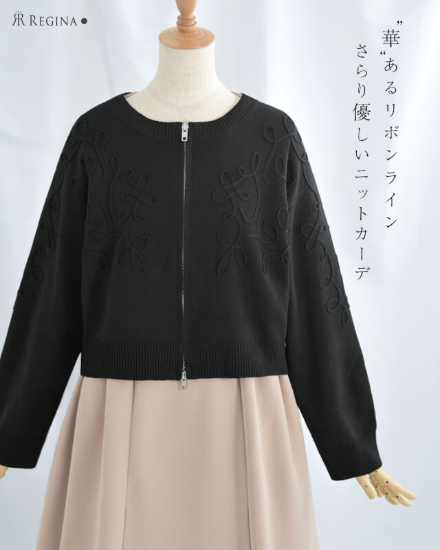 レジーナ【神戸ワンピース専門店】きれいめワンピース,普段着からフォーマルまで対応する上品ワンピース