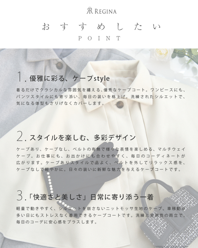 レジーナ【神戸ワンピース専門店】きれいめワンピース,普段着からフォーマルまで対応する上品ワンピース