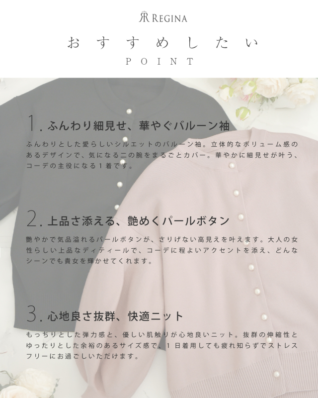 レジーナ【神戸ワンピース専門店】きれいめワンピース,普段着からフォーマルまで対応する上品ワンピース