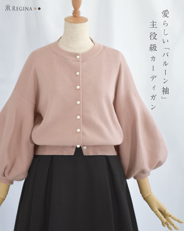レジーナ【神戸ワンピース専門店】きれいめワンピース,普段着からフォーマルまで対応する上品ワンピース