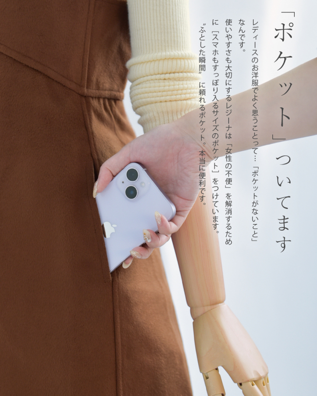 レジーナ【神戸ワンピース専門店】きれいめワンピース,普段着からフォーマルまで対応する上品ワンピース