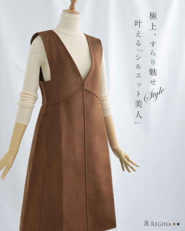 レジーナ【神戸ワンピース専門店】きれいめワンピース,普段着からフォーマルまで対応する上品ワンピース