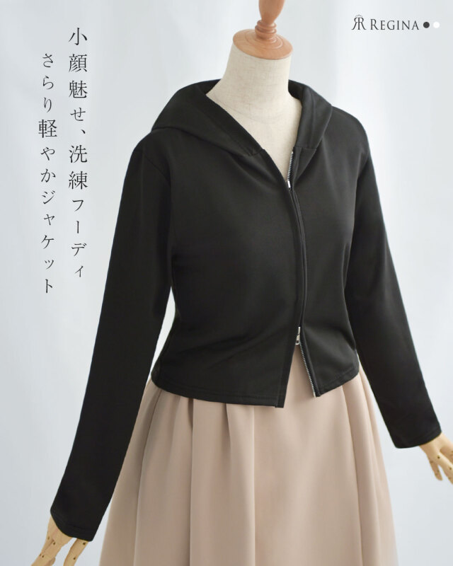レジーナ【神戸ワンピース専門店】ショートパーカーカーディガン