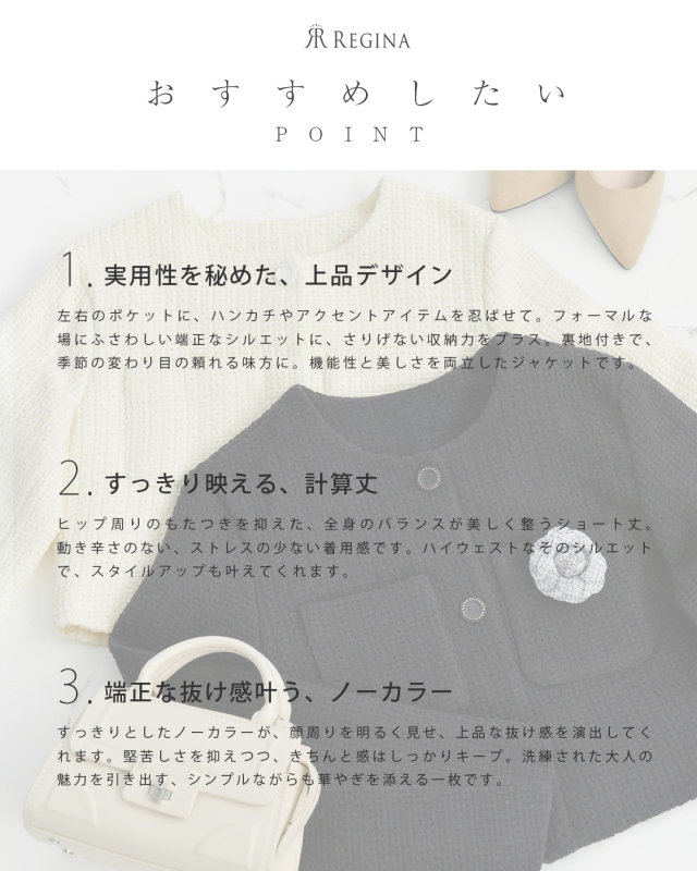 レジーナ【神戸ワンピース専門店】きれいめワンピース,普段着からフォーマルまで対応する上品ワンピース