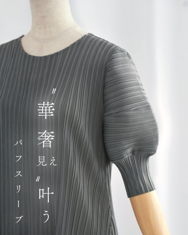 レジーナ【神戸ワンピース専門店】きれいめワンピース,普段着からフォーマルまで対応する上品ワンピース