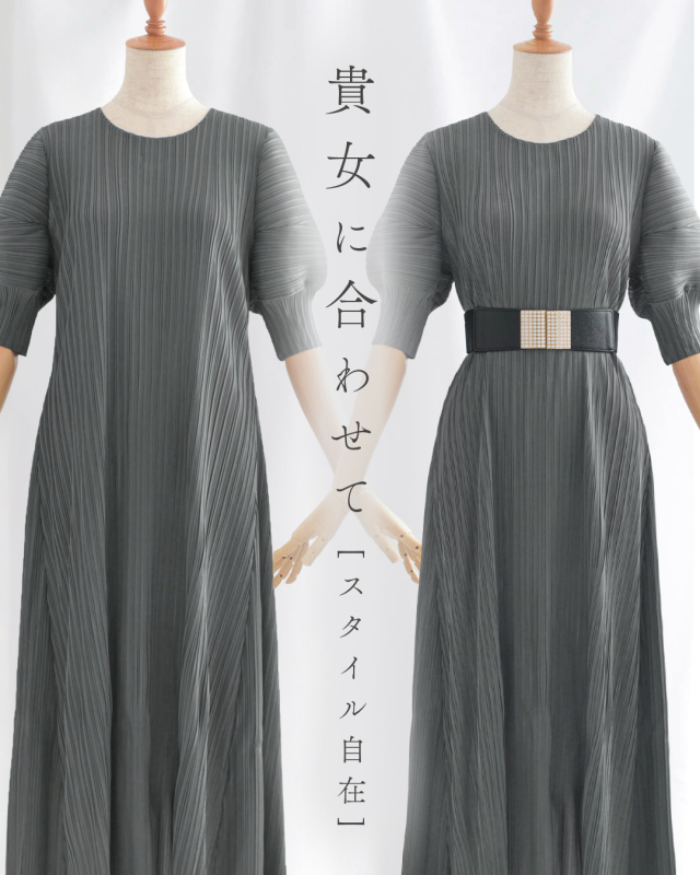 レジーナ【神戸ワンピース専門店】きれいめワンピース,普段着からフォーマルまで対応する上品ワンピース