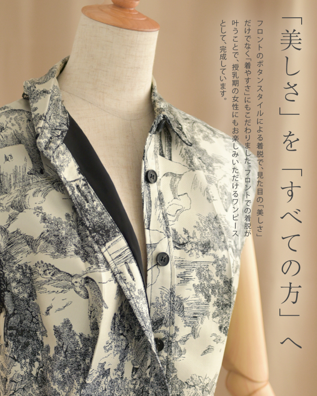 レジーナ【神戸ワンピース専門店】きれいめワンピース,普段着からフォーマルまで対応する上品ワンピース