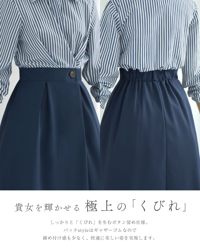 ネイビー配色ワンピースのウエスト部分とギャザー仕様ディテール
