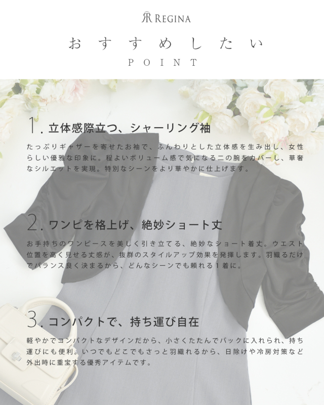 レジーナ【神戸ワンピース専門店】きれいめワンピース,普段着からフォーマルまで対応する上品ワンピース