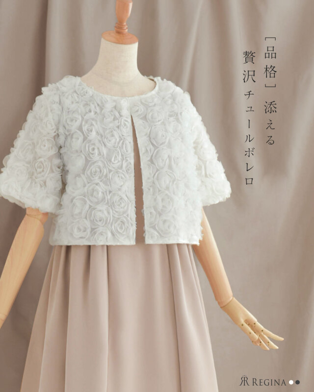 レジーナ【神戸ワンピース専門店】きれいめワンピース,普段着からフォーマルまで対応する上品ワンピース