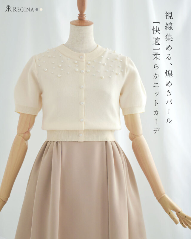 レジーナ【神戸ワンピース専門店】きれいめワンピース,普段着からフォーマルまで対応する上品ワンピース