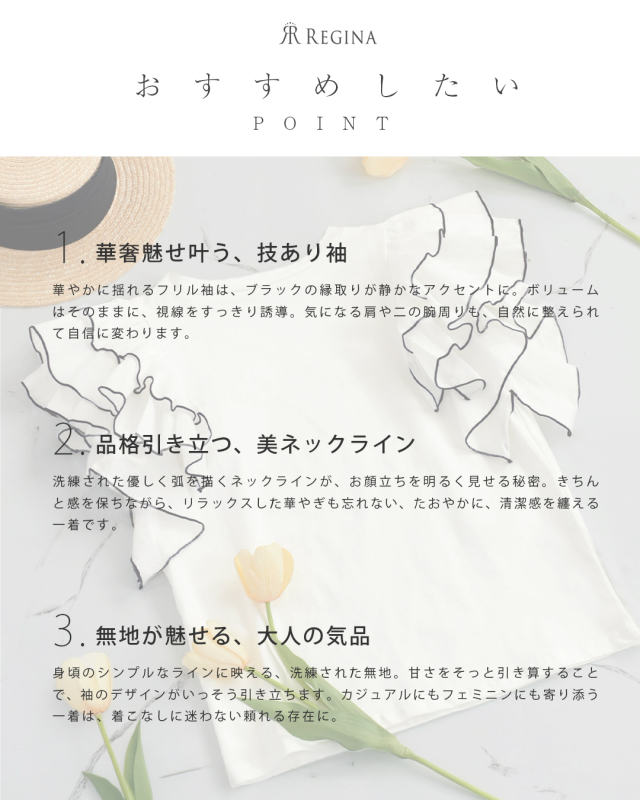 【フリル フリル カットソー】春 夏 きれいめ キレイめ エレガント 袖あり お家洗い可 高伸縮 30代 40代 50代 レディース レジーナ リスレ ワンピース 専門店 楽天市場】【チュニック フリル フレア】s032 夏 きれいめ