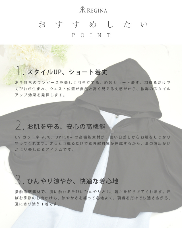 レジーナ【神戸ワンピース専門店】きれいめワンピース,普段着からフォーマルまで対応する上品ワンピース