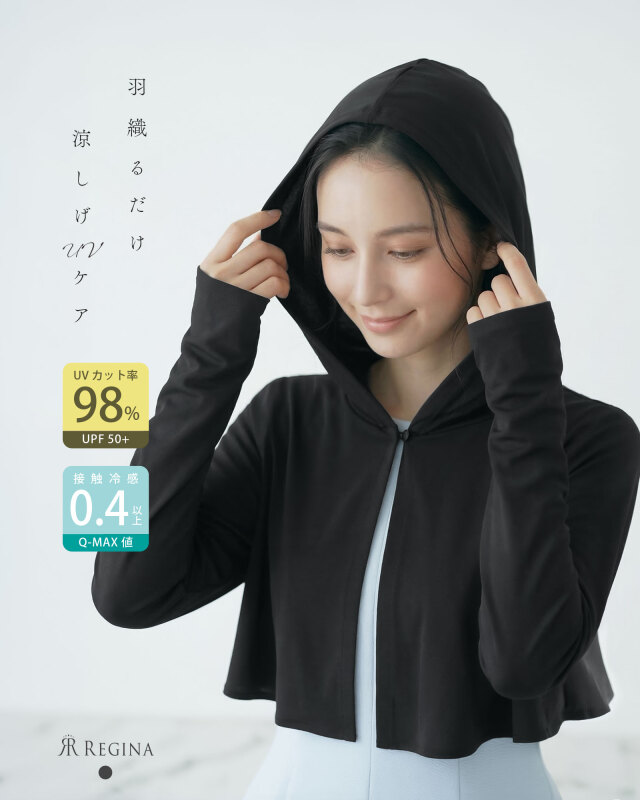 羽織るだけで涼しげUVケア。UVカット率98%・接触冷感機能付きの上品なパーカー。レジーナ【神戸ワンピース専門店】