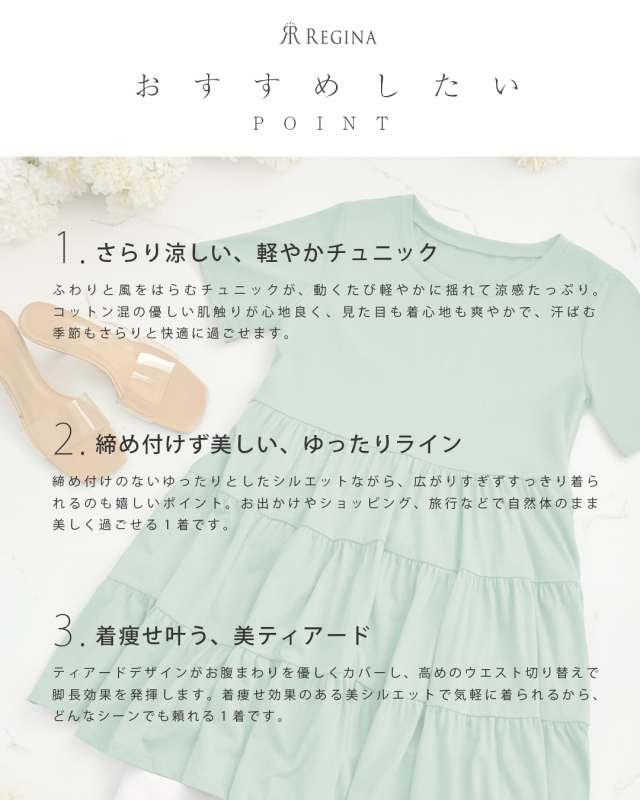 レジーナ【神戸ワンピース専門店】きれいめワンピース,普段着からフォーマルまで対応する上品ワンピース