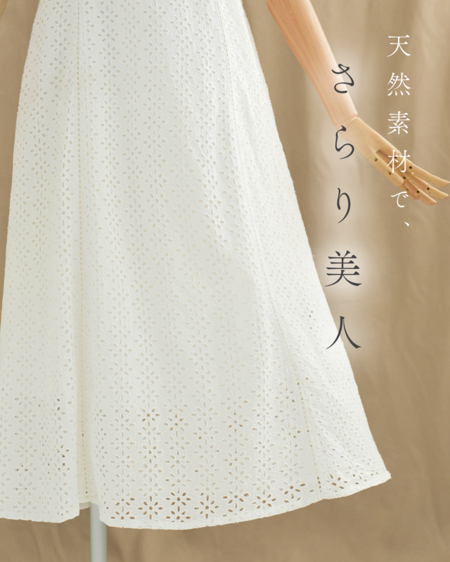 レジーナ【神戸ワンピース専門店】きれいめワンピース,普段着からフォーマルまで対応する上品ワンピース