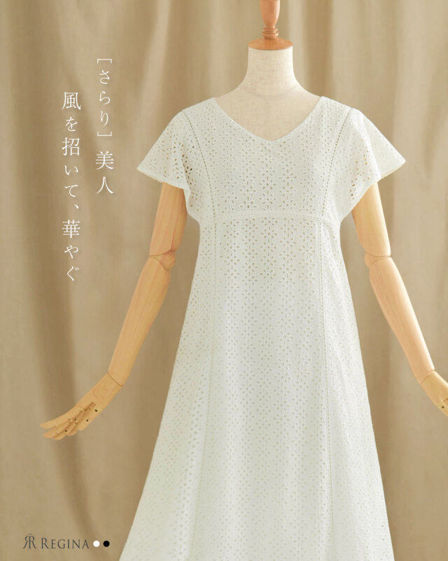 レジーナ【神戸ワンピース専門店】きれいめワンピース,普段着からフォーマルまで対応する上品ワンピース