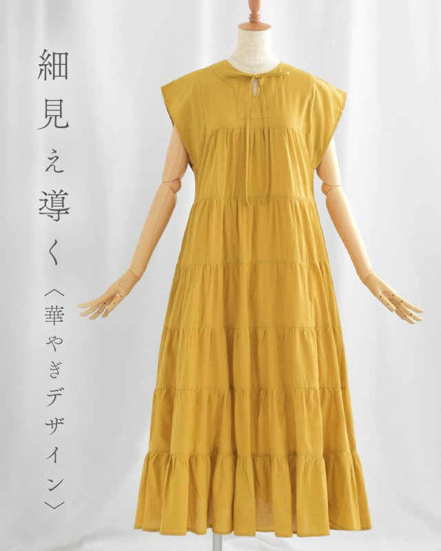 レジーナ【神戸ワンピース専門店】きれいめワンピース,普段着からフォーマルまで対応する上品ワンピース