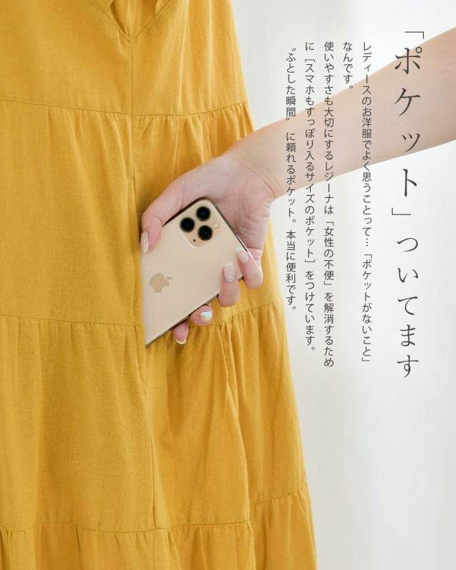 レジーナ【神戸ワンピース専門店】きれいめワンピース,普段着からフォーマルまで対応する上品ワンピース