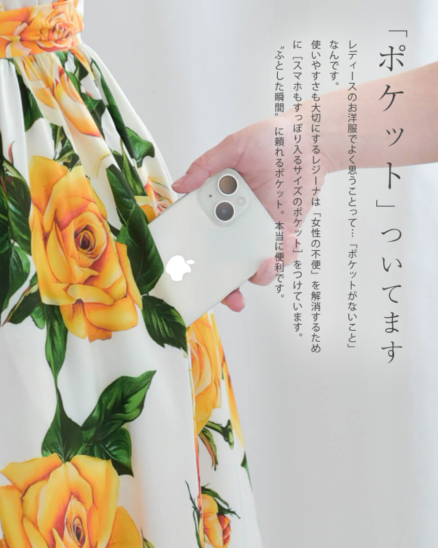 スマホがすっぽり入る便利なサイドポケット付きローズ柄ワンピース