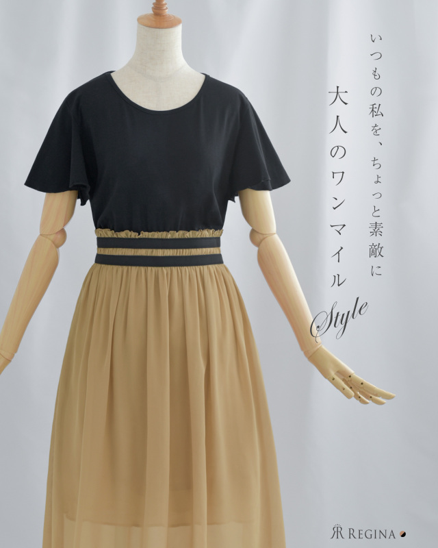 ワンピース│レジーナ【神戸ワンピース専門店】