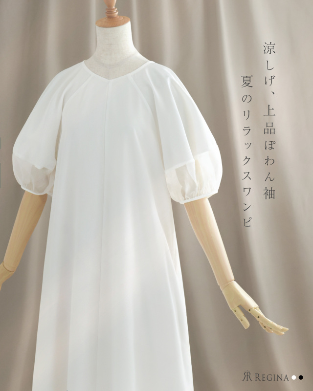 ワンピース│レジーナ【神戸ワンピース専門店】