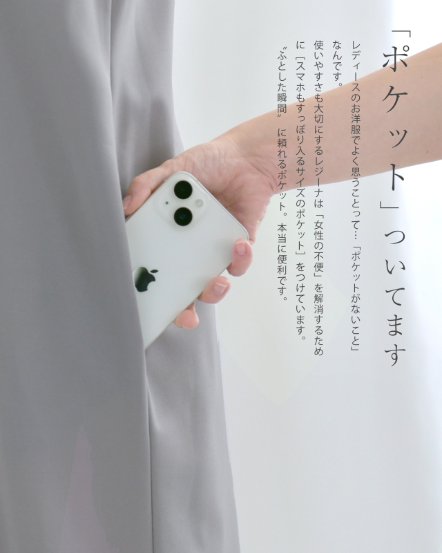 スマートフォンもすっぽり入る、便利で嬉しいサイドポケット付き