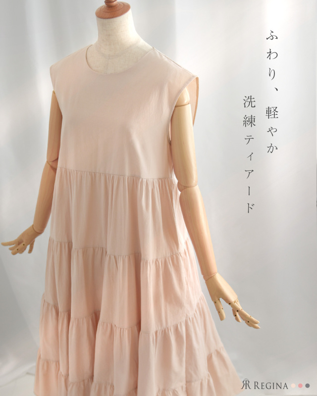 レジーナ【神戸ワンピース専門店】真夏のティアードワンピース