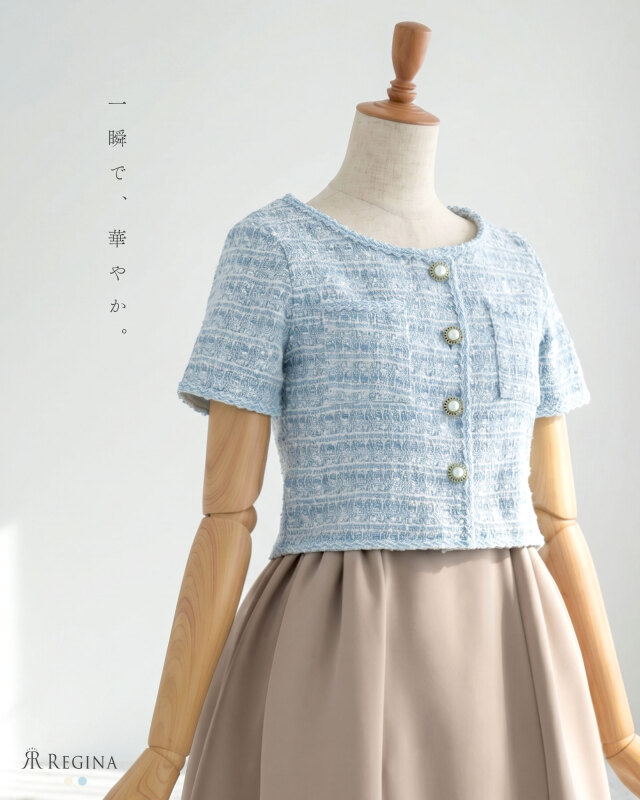 一瞬で華やか。涼やかなブルーのツイードが大人の品格を高めるきれいめドッキングワンピース。レジーナ【神戸ワンピース専門店】