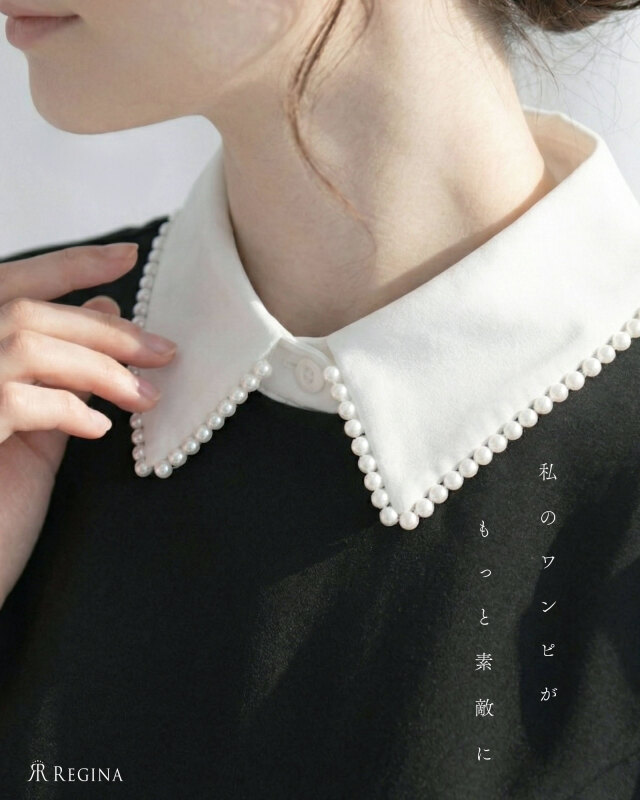 レジーナ【神戸ワンピース専門店】エレガンス インナー カラー ［エクラ］