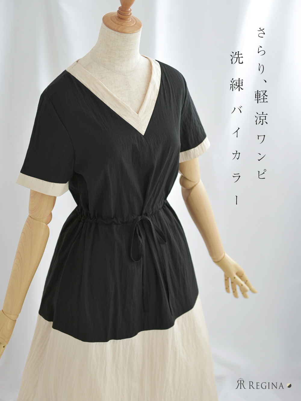 バイカラー フレア ワンピース】s005 お色展開：ブラック ／ サイズ 