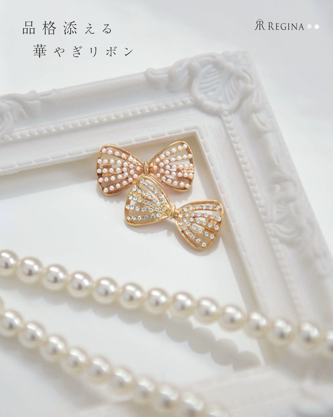 ブローチ レディ リボン】s035 お色展開：ゴールド ／ サイズ展開