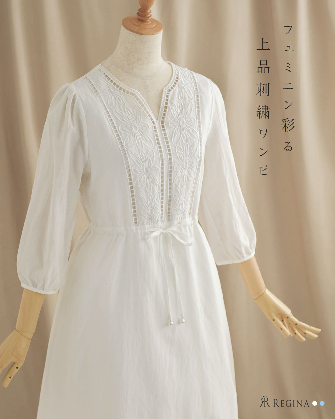 新品レジーナリスレキレイワンピソフィアSSパールベージュキレイめワンピース REGINA RISURRE 【キレイ ワンピ ソフィア】春 夏 秋 冬 ALL