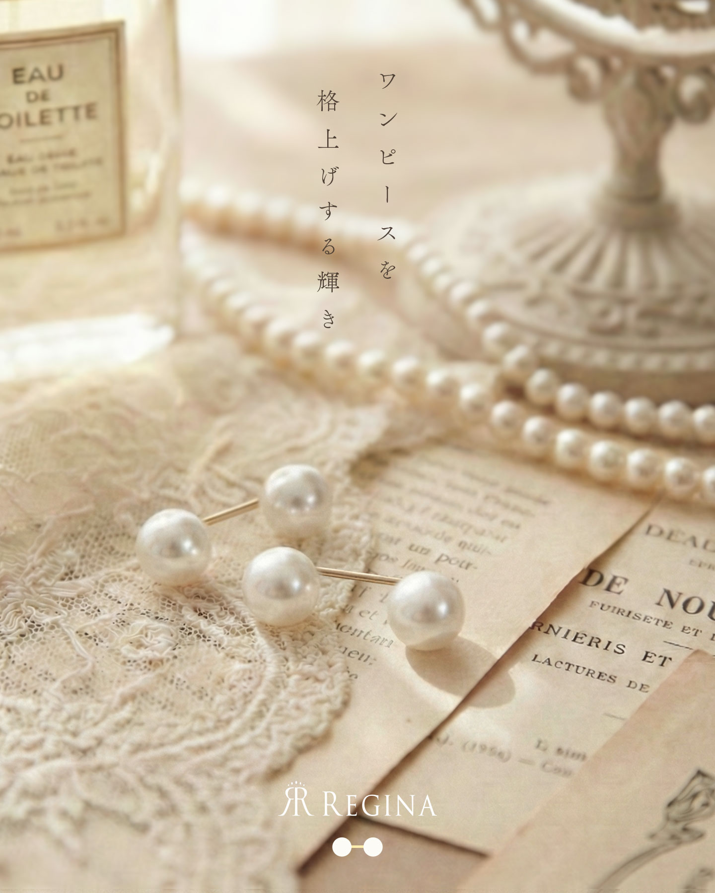 パール ピン】s0419 お色展開：ホワイト ／ サイズ展開：Free