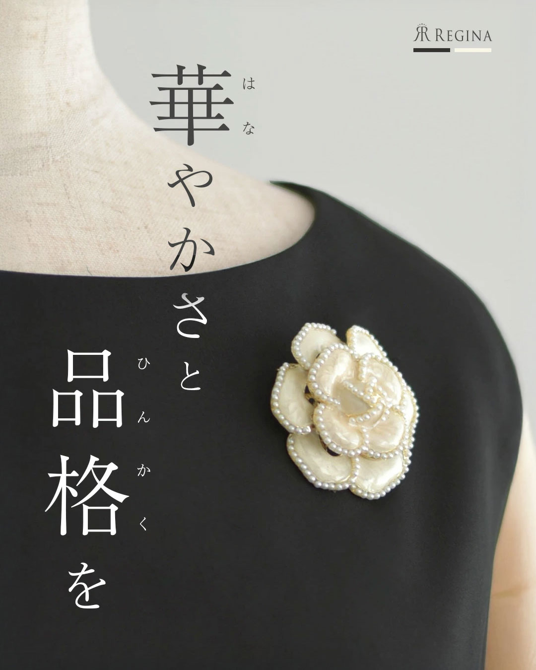 カメリア ブローチ】お色展開：ホワイト,ブラック ／ サイズ展開：Free