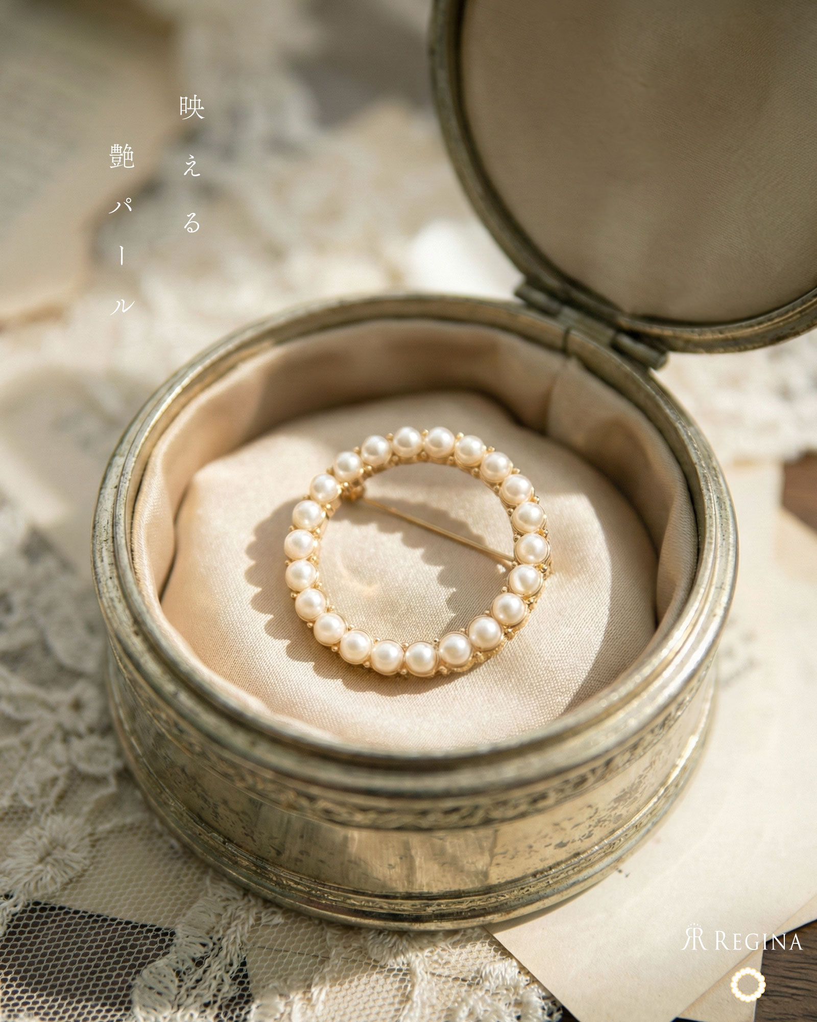 上品なパールサークルブローチで装いを華やかに格上げするアクセサリー レジーナ【神戸ワンピース専門店】