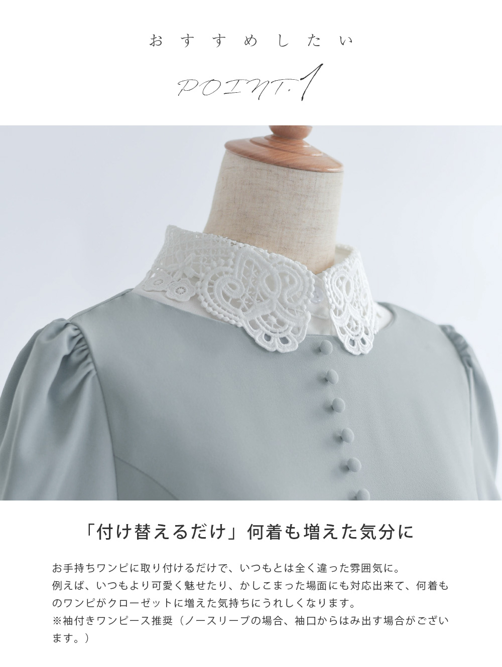 つけ襟｜エレガンス インナー カラー ［アンジェ］ 】お色展開