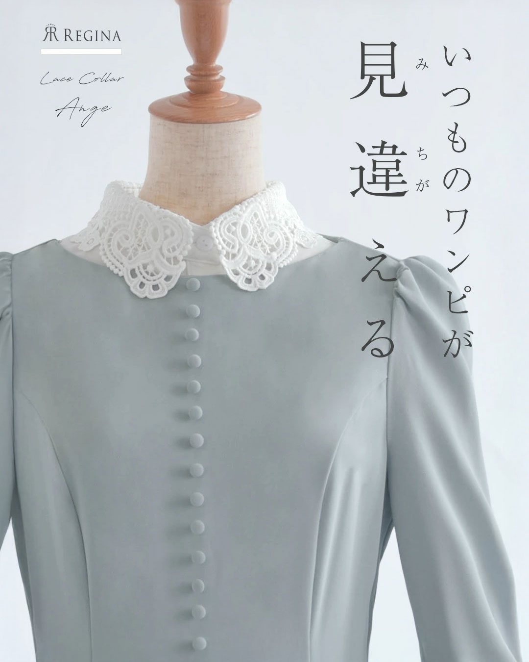 つけ襟｜エレガンス インナー カラー ［アンジェ］ 】お色展開