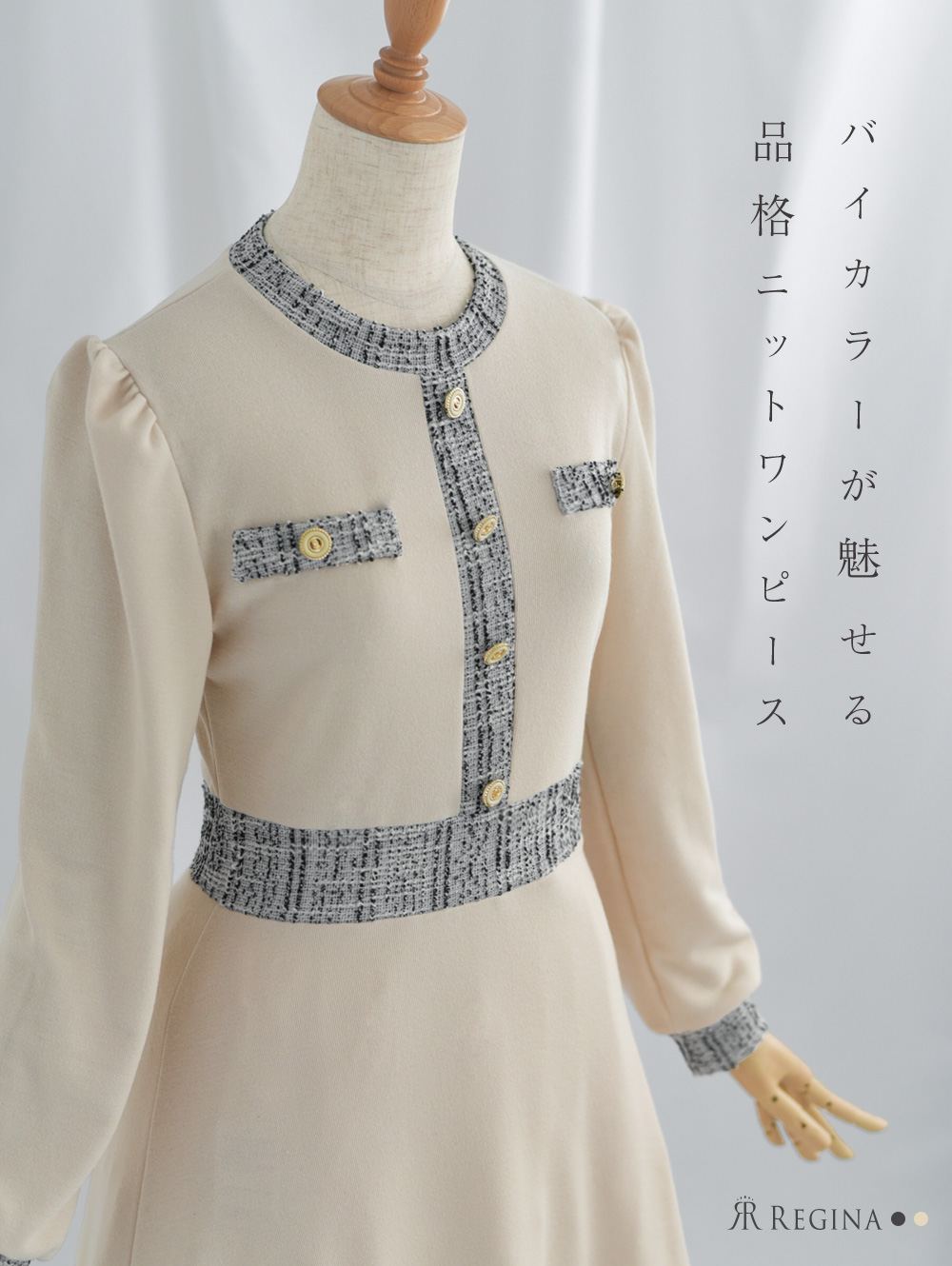バイカラー フレア ワンピース】s0558 お色展開：ブラック,ベージュ 