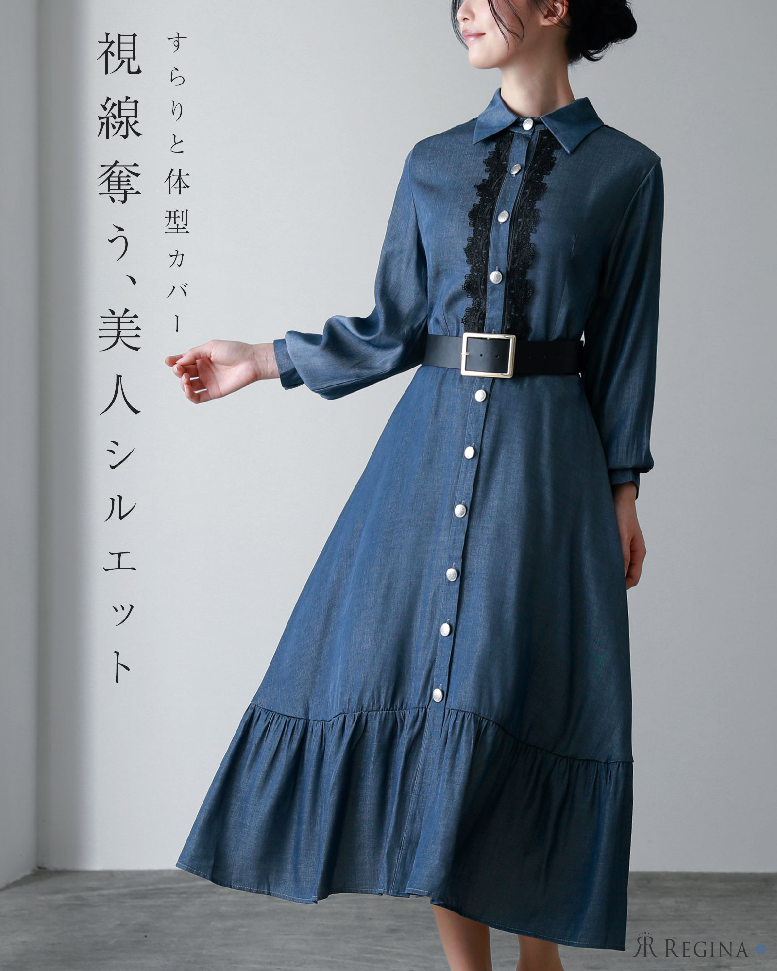 エトワール デニム ワンピース】お色展開：ブルー ／ サイズ展開