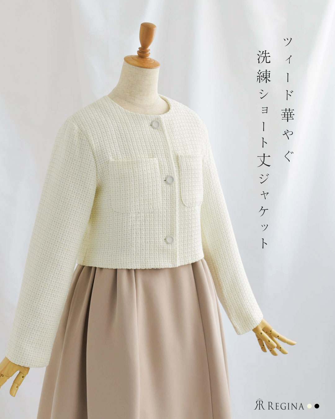 レジーナ【神戸ワンピース専門店】きれいめワンピース,普段着からフォーマルまで対応する上品ワンピース