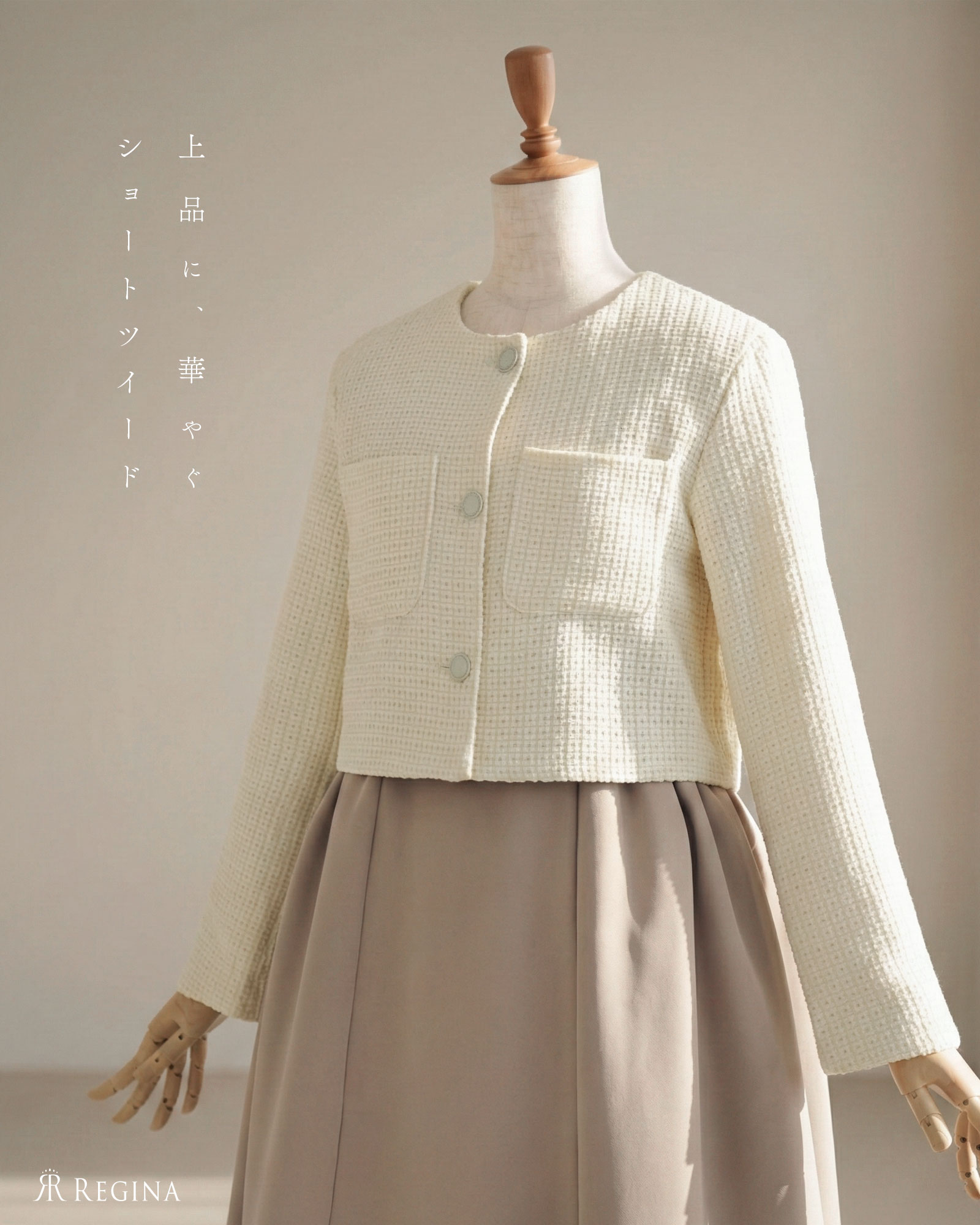 リリー ツイード ジャケット】お色展開：ホワイト ／ サイズ展開：Free