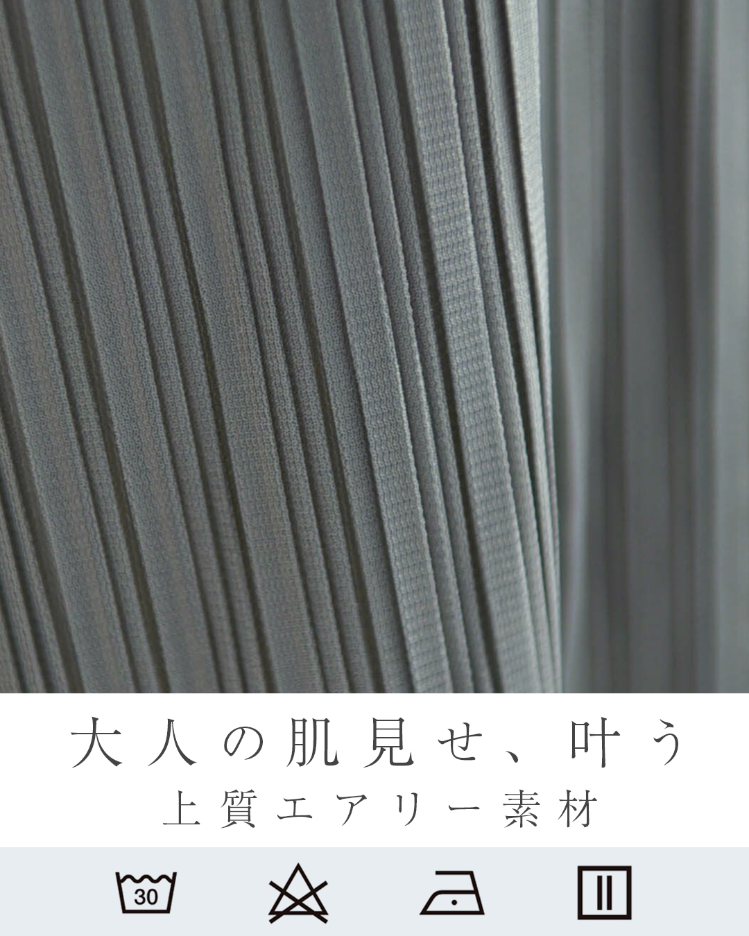 透け感のある上質エアリー素材で軽やかに仕上げたプリーツワンピース生地アップ。レジーナ【神戸ワンピース専門店】